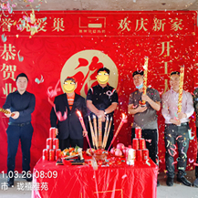 恭賀瓏禧雅苑H女士、F先生雅居開工大吉